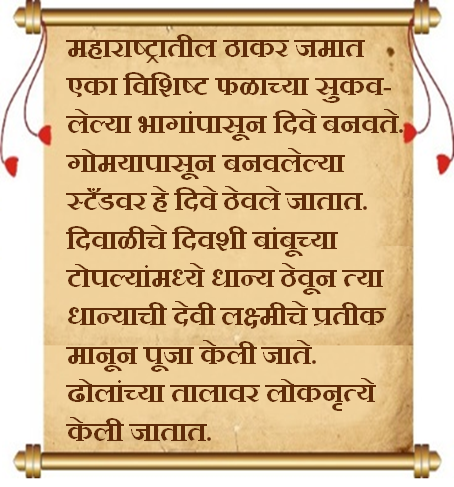 HDA2014_maharashtra.png