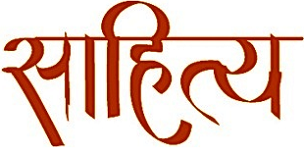 HDA2014_sahitya_0.png