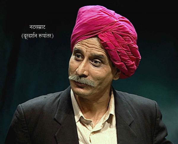 Natasamrat-Beginning-1.jpg