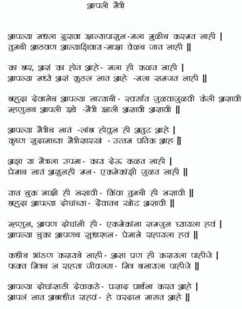 Maitri