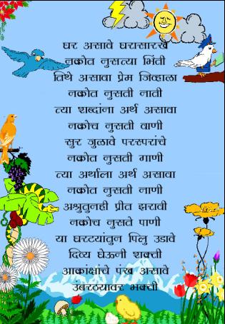 ghar