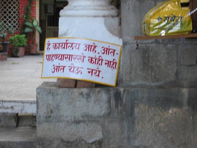 पुणेरी पटी