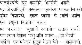 sakhya text