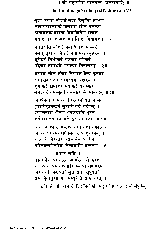 sa`IgaNaoXaaya namaÁ 