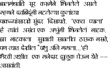 ranjan text
