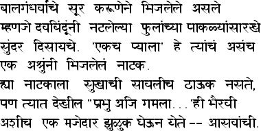 sanket text